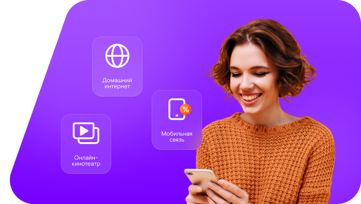 Промо-тарифы Ростелеком в деревня Осипсола (Республика Марий Эл)